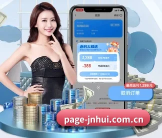 page-jnhui.com.cn APP
